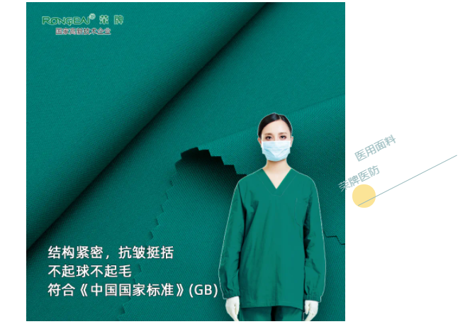 hth华体会官网医纺医用面料