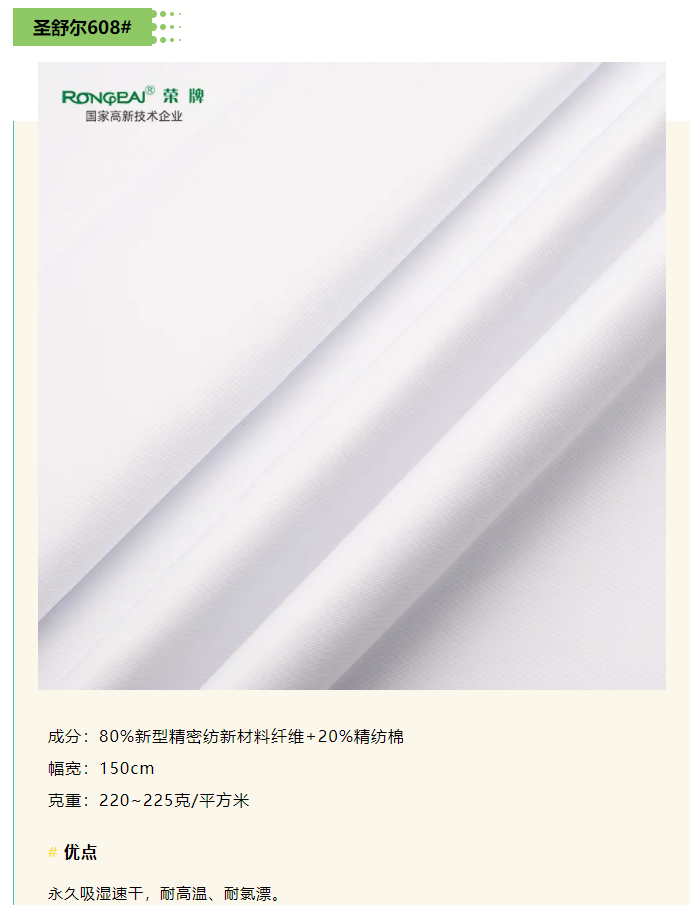 hth华体会官网医纺
