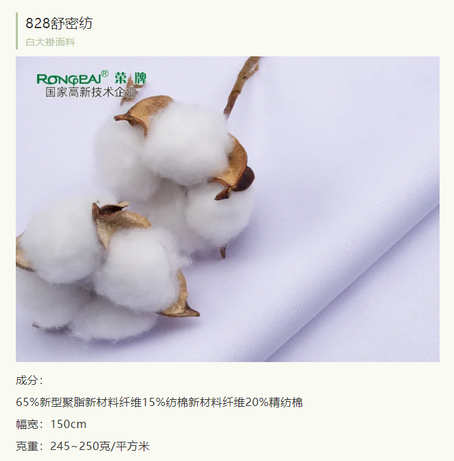 hth华体会官网医纺医护服面料