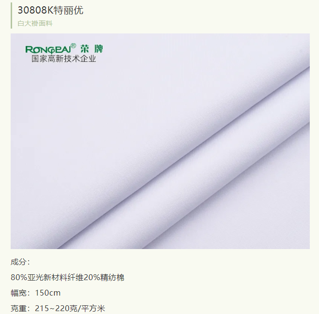 hth华体会官网医纺医护面料