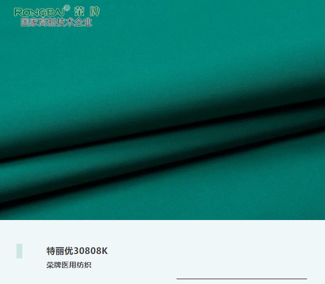 hth华体会官网医用纺织