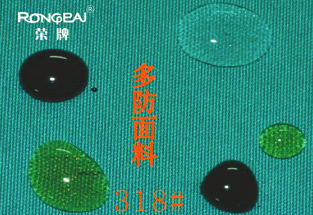 hth华体会官网医纺医用面料