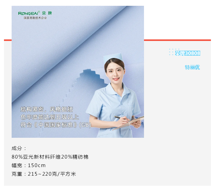 hth华体会官网医纺