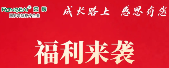 hth华体会官网医纺|返利活动火热进行中！