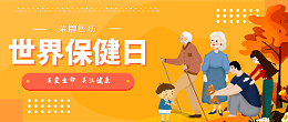hth华体会官网医纺|关爱医护工作者，与健康同行！